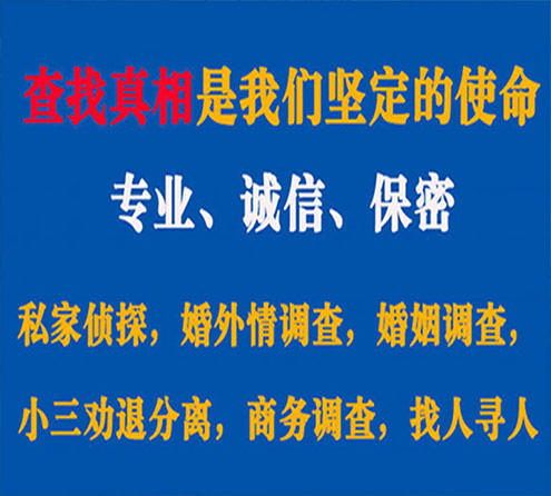 关于沛县谍邦调查事务所